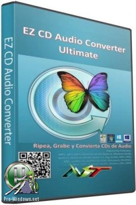 Ez cd audio converter 8.2.2.1 full album
